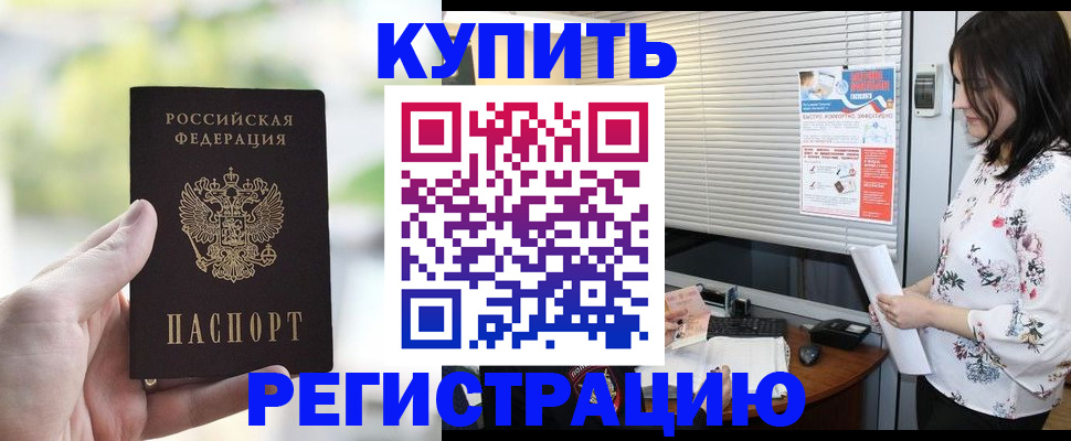 миграционный учет в Усть-Куте