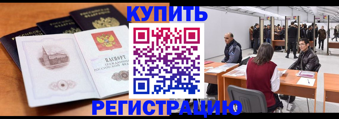 временная регистрация поиск в Усть-Куте