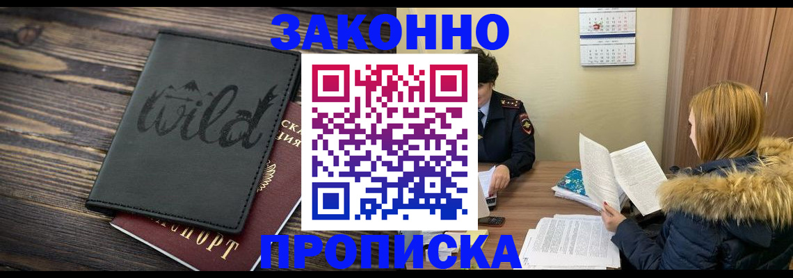 прописка поиск в Усть-Куте