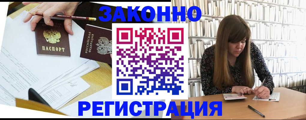 временная регистрация для школы в Усть-Куте