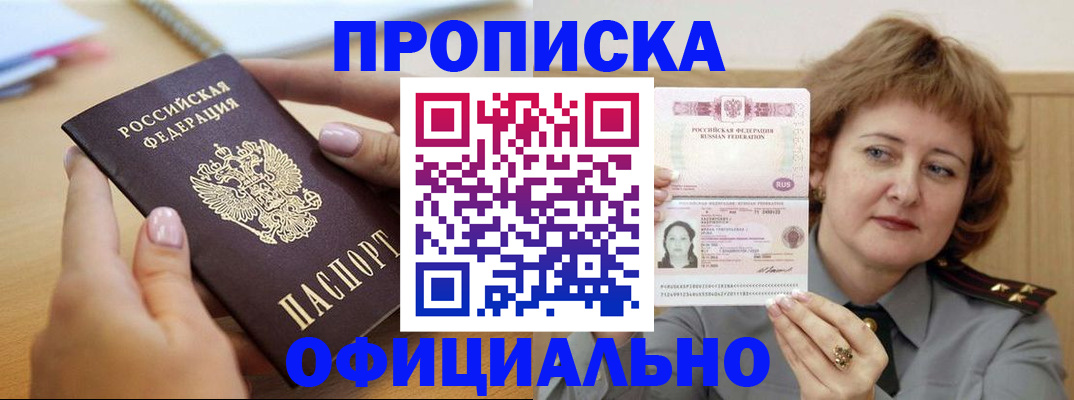 временная регистрация надежно в Усть-Куте