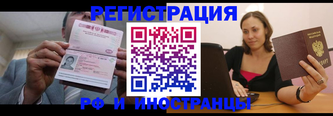 прописка от собственника в Усть-Куте