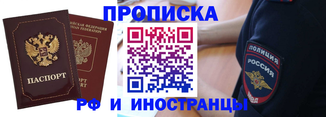 прописка ребенка в Усть-Куте