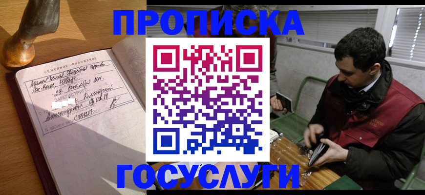 прописка от собственника в Усть-Куте