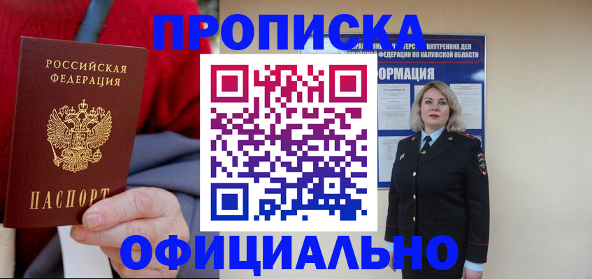 временная регистрация в квартире в Усть-Куте