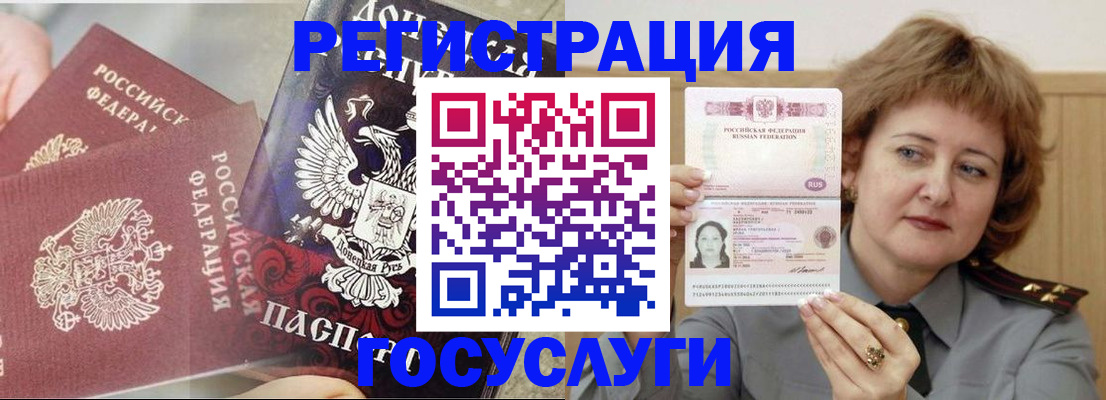 прописка для школы в Усть-Куте